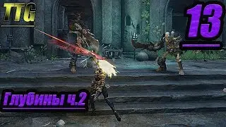 Прохождение Darksiders 3 &mdash; Часть 13: Глубины ч.2