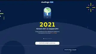 #87 Duolingo Английский | Качества 2