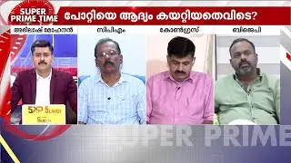 നിങ്ങളൊക്കെ പോറ്റിയ പോറ്റി ആരെയൊക്കെ പോറ്റിയെന്നാണ് സമൂഹം നോക്കുന്നത് - ഉല്ലാസ് ബാബു | Sabarimala