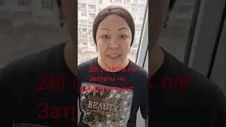 Вопрос на примере: Затраты не идущие на вычет 286 ст НКРК п16.#налоги #вычет #2026