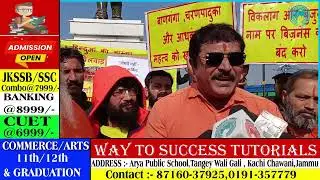 Sant Samaj & Shiv Sena  jointly stage protest against Ropeway project at Katra | Greater Jammu