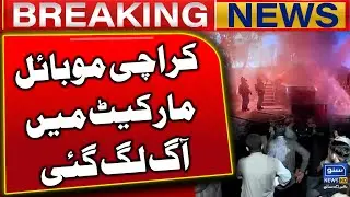 Fire Erupts at Karachi Saddar Mobile Market | Breaking News | Suno News HD