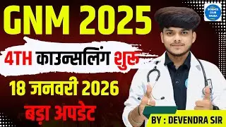 RAJASTHAN GNM NURSING 4RD ROUND COUNSELLING 2025 GNM 3RD LIST JARI 2025-26 3RD ROUND PRIVATE #28
