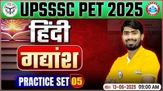 UPSSSC PET Classes 2025 | PET Hindi Practice Set #05 | UPSSSC PET Hindi Gadyansh MCQs
