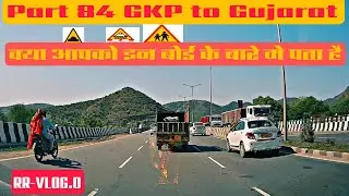 GKP to Gujarat Part 84 | क्या आपको इन Road 📌Sign Board के बारे में पता है? 🚸| Highway Knowledge 🚧