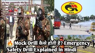 🚨  Mock Drill कैसे होती है? | Emergency Safety Drill Explained in Hindi, Gail india Ltd vijaipur