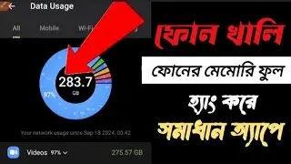 টেলিগ্রামের ডাটা ক্লিন | telegram data storage 