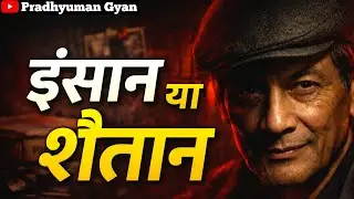 Charles Sobhraj &ndash; इंसान या शैतान? | India Ka Sabse Dangerous Conman | True Crime Documentary #crime 