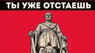 ЕСЛИ ОТЕЦ ВАС ЭТОМУ НЕ НАУЧИЛ… ВЫ УЖЕ ОТСТАЕТЕ: МАКИАВЕЛЛИ