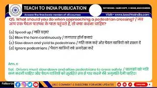 ITI Vehicle Information and Driving Practices| MMV 2nd Year Book | MCQ Module-10 | NCVT | DGT