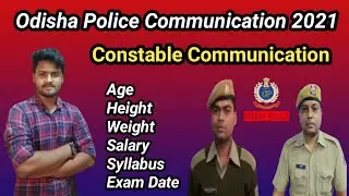 🇮🇳  Odisha Police Constable Communication 2021 || #Aim2job ||