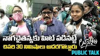 LOVE STORY Movie PUBLIC RESPONSE | LOVE STORY CRAZY Public Talk | LOVE STORY Genuine Public Talk