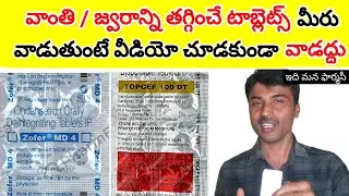 what is dispersible tablet and mouth dissolving tablets | what is first pass metabolism in telugu