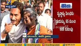 YSR Pension Scheme | Launched by CM YS jagan