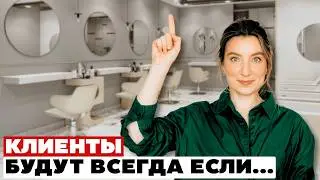 ПОШАГОВЫЙ ПЛАН ДЛЯ БЬЮТИ-МАСТЕРОВ: Как найти клиентов, как увеличить доход и как открыть салон