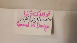 Sanat e Takraar ya takreer //صنعت تکرار یا تکریر 