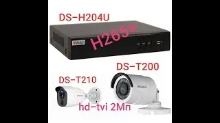 HiWatch DS-H204U -H265+ технология кодирования от Hikvision