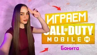 СОЗДАЁМ ВАЙБ В CALL OF DUTY MOBILE #shorts #callofduty