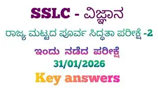 SSLC science state level preparatory exam today exam Key Answers 31