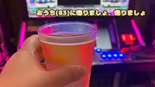 酔っ払いはちゃんとお家にかえりましょ
