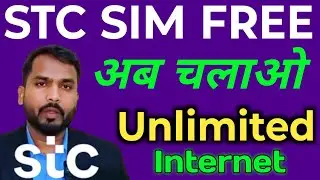 how to Use Unlimited Internet | Stc Sim Bina package Kaise chalaye | stc vpn internet Package 2025
