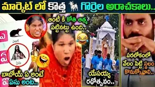 Fake Pastors Latest Funny Trolls Telugu | Fake Pastors Trolls Telugu | Telugu Pastor Trolls