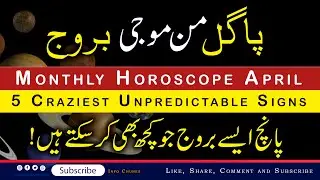 Top 5 Craziest Zodiac Signs || unpredictable zodiac signs || Horoscope || Astrology || ile e Najoom