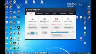 Обзор программы TuneUp Utilities (урок 1)