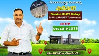 Shadnagar & Kothur &ndash; Fastest Growing Real Estate Hubs near Hyderabad! #hyderabadrealestate