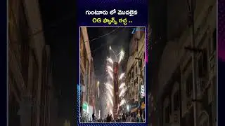 Pavan Kalyan Fans Hungama In Gunturu Theater's | OG  గుంటూరు లో మొదలైన OG ఫ్యాన్స్ రచ్చ | ZEE News