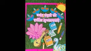 Vasant Panchmi Board Decoration | vasant panchmi idea | basant panchmi board decoration ideas