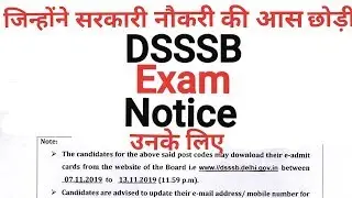DSSSB EXAM NOTICE 2019