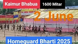 2 June Homeguard Bharti | Kaimur Bhabua Homeguard Bharti | 1600M Running | Pintu Show