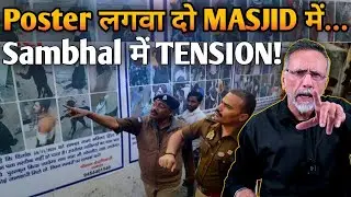 SAMBHAL TENSION ; Posters Of Rioters Put Up on JAMA MASJID! | Face to Face