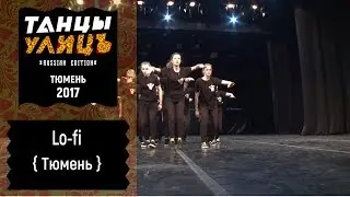 Lo-fi | Street show | Beginners | #танцыулиц2017