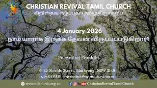 நாம் யாராக இருக்க தேவன் விருப்பப்படுகிறார்? | Pr. Arulraj Franklin | 04/01/26 #sunday #message