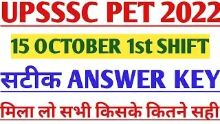 UPSSSC PET 2022 ANSWER KEY/PET 2022 ANSWER KEY/UPSSSC PET 15 OCT 1ST SHIFT PAPER SOLUTION/UPPET 2022