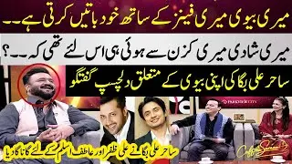 Sahir Ali Bagga Talking About His Beautiful Daughter | Ali Zafar | Atif Aslam | SAMAA TV