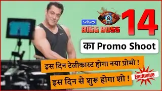 Bigg Boss 14 | Salman Khan To Shoot First Promo Of BB 14 On This Day In His Farmhouse