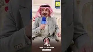 حفل زواج الشاب/حمد بن بداح بن فهيد المهداني
