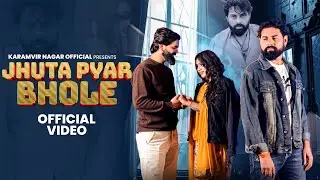 JHUTA PYAR BHOLE || झूठा प्यार भोले || OFFICIAL VIDEO || KARAMVIR NAGAR || NEW SAD SONG 2025