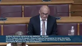 ΕΠΙΤΡΟΠΗ ΠΑΡΑΓΩΓΗΣ ΚΑΙ ΕΜΠΟΡΙΟΥ ΒΟΑΚ 22-5-2025