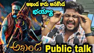 Nandamuri Balakrishna Crazy Review on Akhanda | #Akhanda Public Talk | Balakrishna | Boyapati Srinu