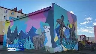 Благоустройство в Билибино
