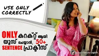 “Only” വച്ചുള്ള സിംപിൾ Sentences Easy ആയി പഠിക്കാം | Use Only Correctly | ONLY സിംപിൾ Sentences