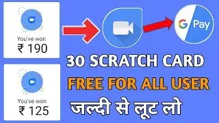 Google Pay Google Duo Offer 30 Scratch Card Free||₹1000 Cashback|G Pay New Offer November 2018