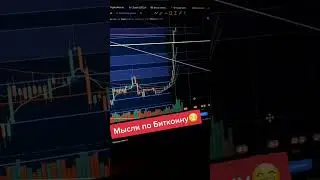 #биткоин мочит, а мы погнали #криптовалюта