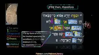 Hebrew Exodus 33.16 Every word explained, colorized, and commented on. #biblicalhebrew