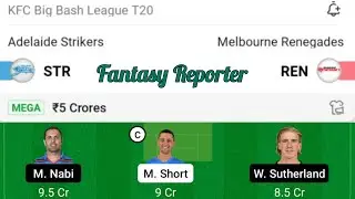 STR vs REN dream11 || Dream11 Team Prediction | Fantasy Team #dream11 #FantasyArena #FantasyReporter