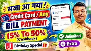 Credit Card Bill Payment Offer | Birthday Offer New Offer | Jupiter |